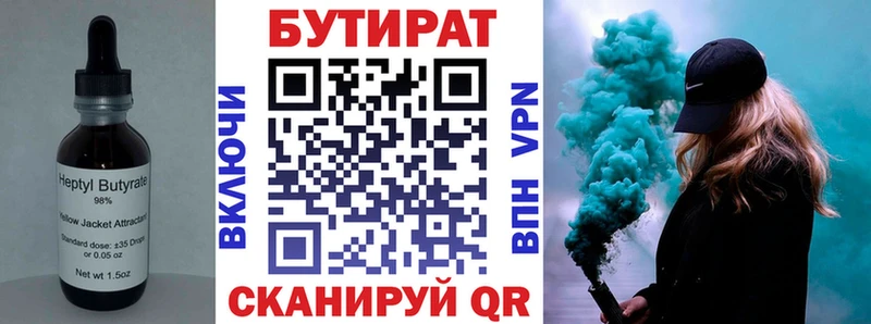 Бутират бутандиол  Ковдор 