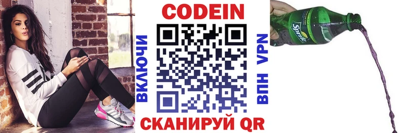 Кодеиновый сироп Lean напиток Lean (лин)  Ковдор 