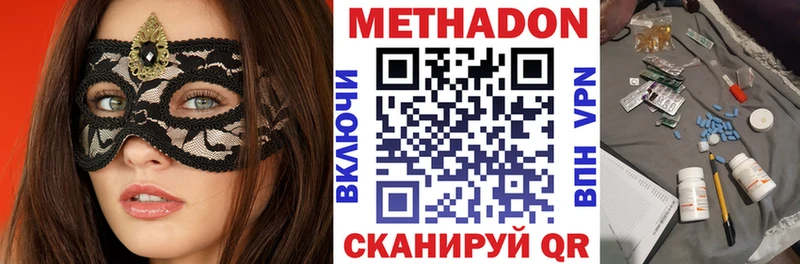 Метадон VHQ  Ковдор 