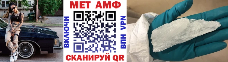 МЕТАМФЕТАМИН Methamphetamine  Ковдор 